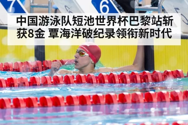 swimmer breaking record pool