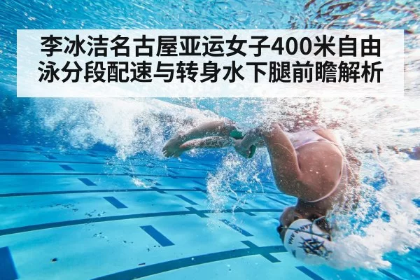 swimmer underwater turn pool
