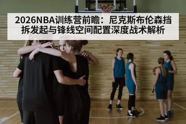 basketball team huddle