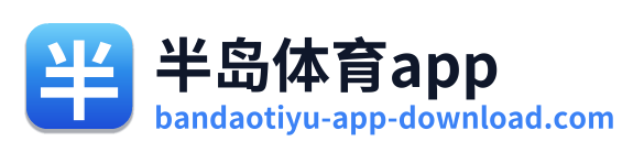 半岛体育app
